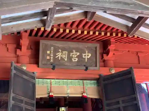 日光二荒山神社中宮祠のその他建物