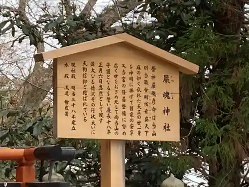 厳魂神社（金刀比羅宮奥社）の歴史