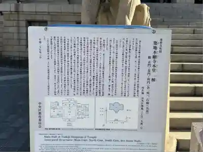 築地本願寺（本願寺築地別院）(東京都)