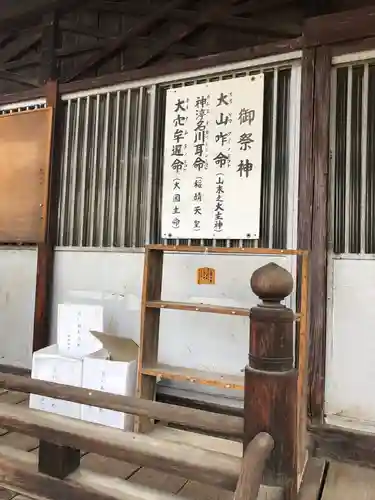 神部神社の歴史