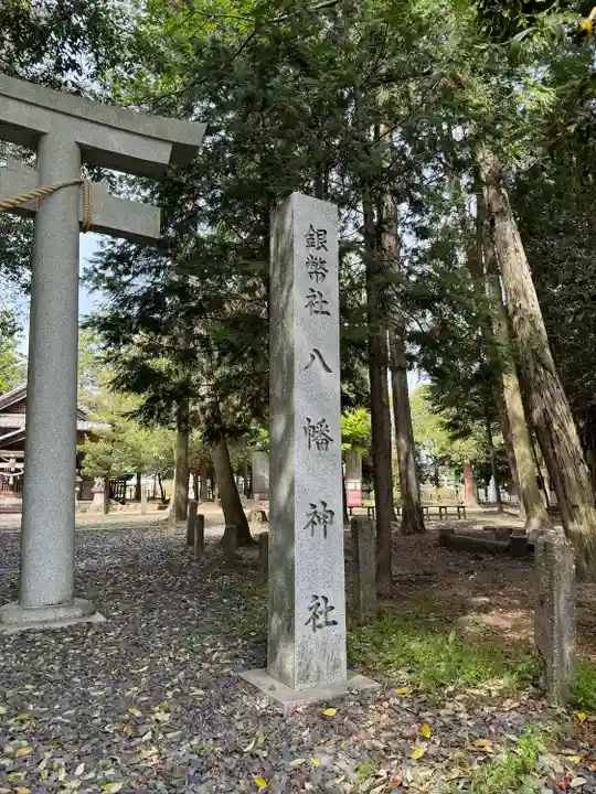 一日市場八幡神社(岐阜県)