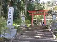 国中神社の鳥居