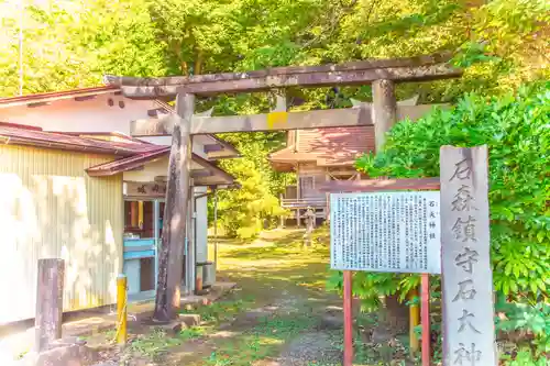 石大神社(宮城県)