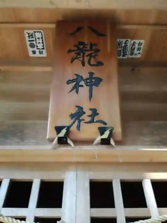 間々田八幡宮のその他建物