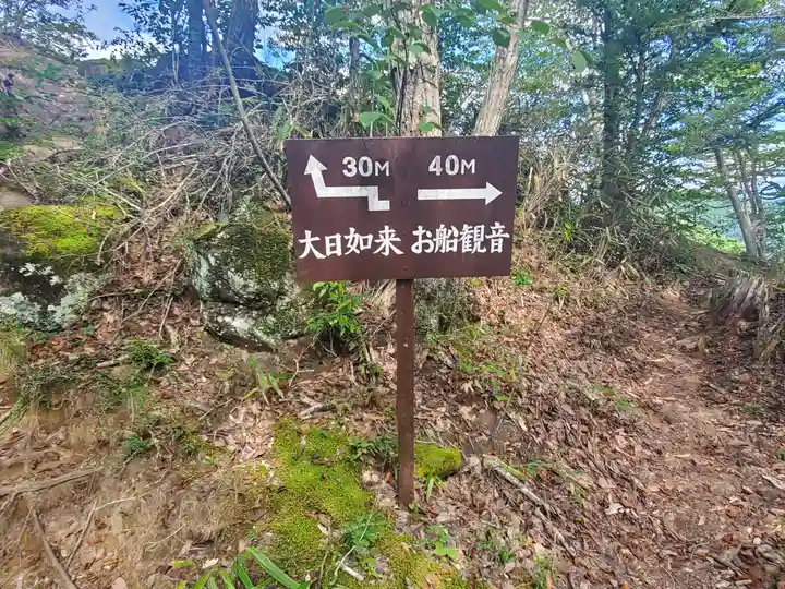 秩父札所三十二番 法性寺の周辺