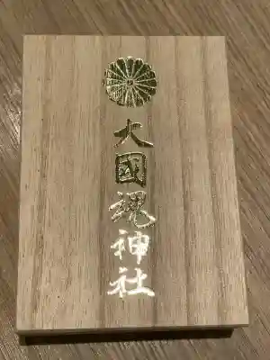 大國魂神社(東京都)