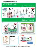 若宮神明社(愛知県)