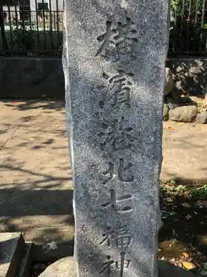 菊名池弁財天のその他建物