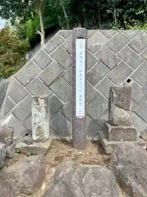 国分寺（相模國分寺）(神奈川県)