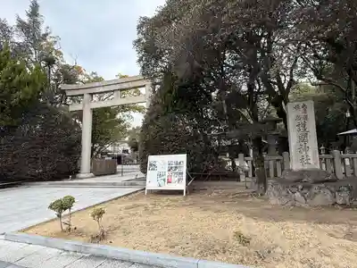 兵庫縣姫路護國神社(兵庫県)