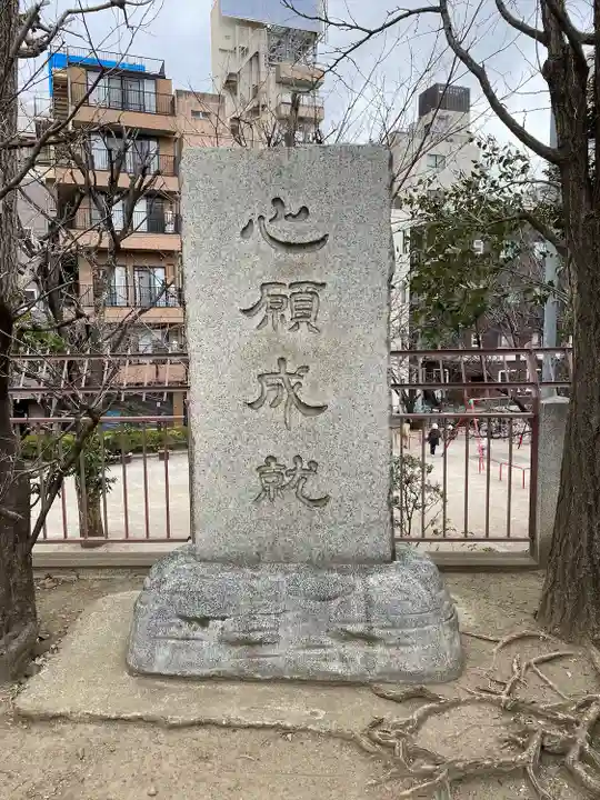 待乳山聖天(本龍院)(東京都)