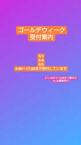 三澤寺(長野県)