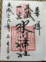 武蔵一宮氷川神社(埼玉県)