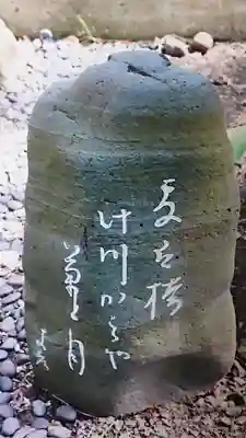 養智院(石川県)