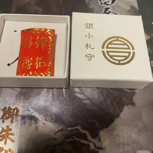 サムハラ神社(大阪府)