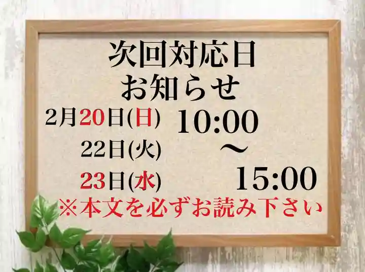 常真寺(千葉県)
