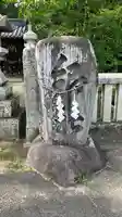 鵜江神社のその他建物