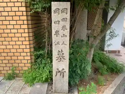妙中禅寺（妙中寺）の像