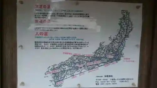 玉﨑神社のその他建物