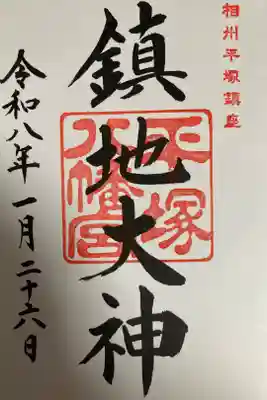 直書き
500円