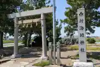 西対海地神社の{uncategorized: "未分類", other: "その他", undefined: "問題あり", building: "その他建物", grave: "お墓", sacred_gate: "鳥居", guardian: "狛犬", statue: "像", buddha: "仏像", history: "歴史", nature: "自然", garden: "庭園", animal: "動物", pagoda: "塔", temizu: "手水舎", mountain_gate: "山門・神門", sanctuary: "本殿・本堂", subordinate: "末社・摂社", art: "芸術", scenery: "景色", jizo: "地蔵", ema: "絵馬", goshuin: "御朱印", omikuji: "おみくじ", items: "授与品その他", amulet: "お守り", goshuincho: "御朱印帳", eats: "食事", festival: "お祭り", votive_dance: "神楽", shichigosan: "七五三参", wedding: "結婚式", experience: "体験その他", initially: "初詣", around: "周辺", anti_infection: "感染症対策"}