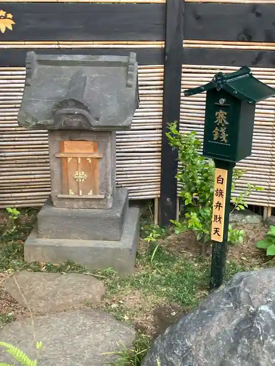 白旗神社(神奈川県)