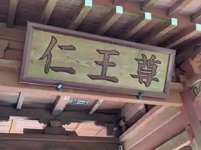 笠森寺(千葉県)