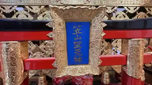 笠山坐神社(奈良県)