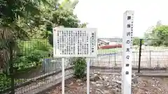 諏訪神社の歴史