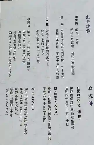 弓弦羽神社(兵庫県)