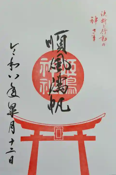 姫嶋神社の{uncategorized: "未分類", other: "その他", undefined: "問題あり", building: "その他建物", grave: "お墓", sacred_gate: "鳥居", guardian: "狛犬", statue: "像", buddha: "仏像", history: "歴史", nature: "自然", garden: "庭園", animal: "動物", pagoda: "塔", temizu: "手水舎", mountain_gate: "山門・神門", sanctuary: "本殿・本堂", subordinate: "末社・摂社", art: "芸術", scenery: "景色", jizo: "地蔵", ema: "絵馬", goshuin: "御朱印", omikuji: "おみくじ", items: "授与品その他", amulet: "お守り", goshuincho: "御朱印帳", eats: "食事", festival: "お祭り", votive_dance: "神楽", shichigosan: "七五三参", wedding: "結婚式", experience: "体験その他", initially: "初詣", around: "周辺", anti_infection: "感染症対策"}