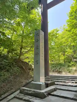 北海道神宮(北海道)