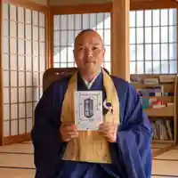 伊勢の国 四天王寺(三重県)