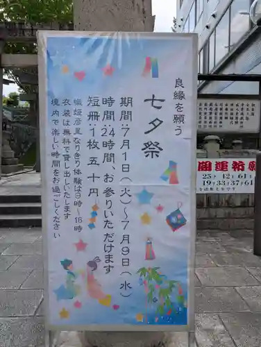 岡田神社の御朱印