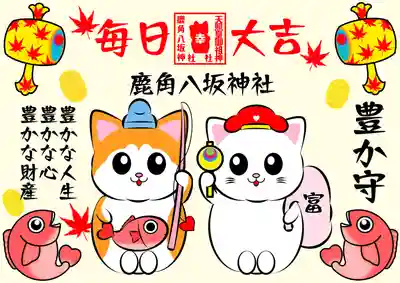 鹿角八坂神社(秋田県)