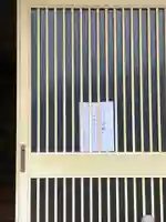 医光寺のその他建物