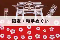 本妙寺(熊本県)