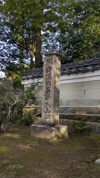 安養寺(滋賀県)