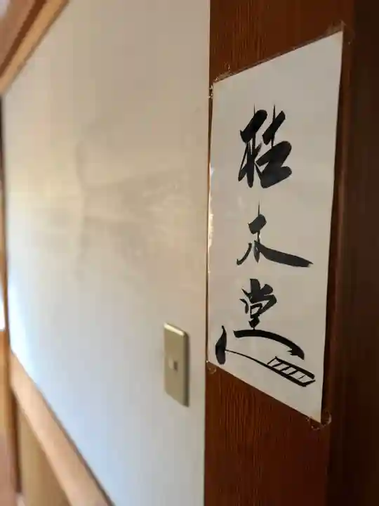 大安禅寺(福井県)