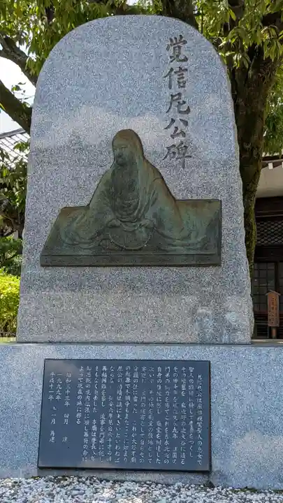 大谷本廟(京都府)