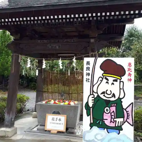 長良神社の手水