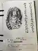 長谷寺の授与品その他