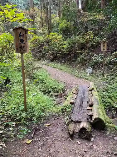 御岩神社(茨城県)