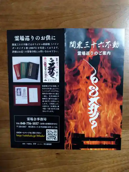 金蔵寺の授与品その他