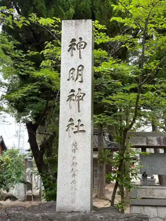 小垣江神明神社(愛知県)