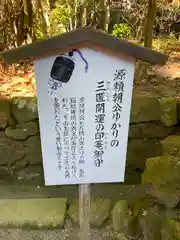 箱根元宮の建物その他