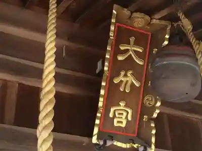 大分八幡宮(福岡県)