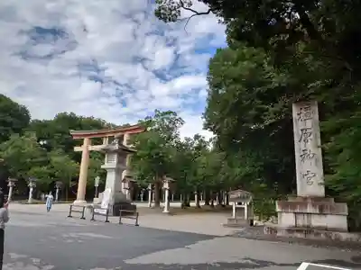 橿原神宮の周辺