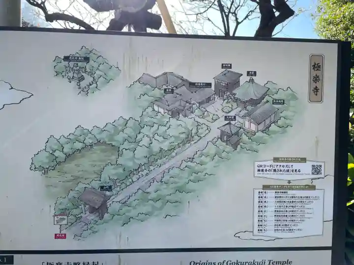 極楽寺(霊鷲山感應院極楽律寺)(神奈川県)