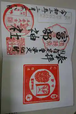 富部神社の2月の月替わり御朱印です！